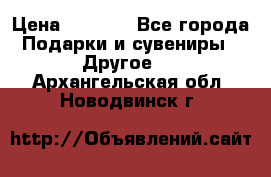 Bearbrick 400 iron man › Цена ­ 8 000 - Все города Подарки и сувениры » Другое   . Архангельская обл.,Новодвинск г.